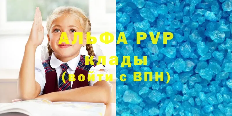 APVP мука  Палласовка 