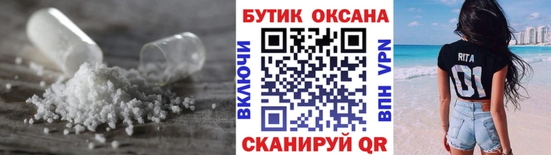 блэк спрут маркетплейс  Палласовка  БУТИРАТ бутик 