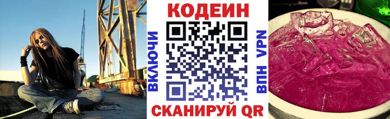 Кодеиновый сироп Lean Purple Drank  Палласовка 