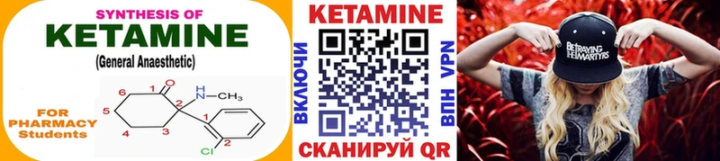 КЕТАМИН ketamine  блэк спрут сайт  Палласовка 