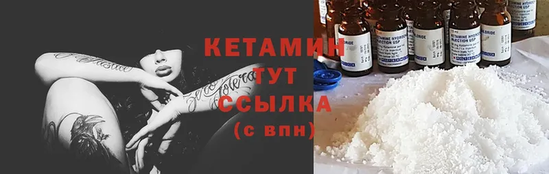 КЕТАМИН ketamine  Палласовка 