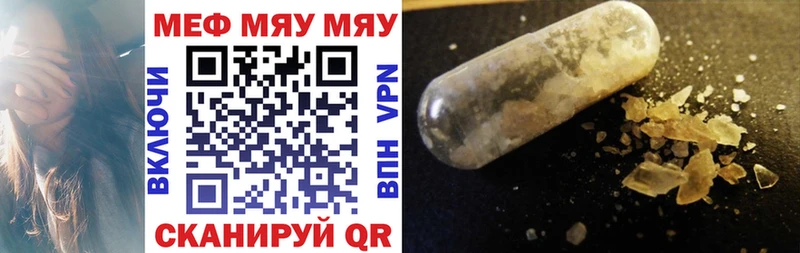 сколько стоит  Палласовка  МЯУ-МЯУ mephedrone 